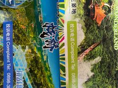 -亚龙湾热带天堂森林公园