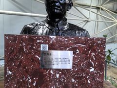 -中国第四纪冰川遗迹陈列馆