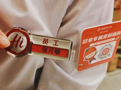 -海底捞火锅(高科东路店)