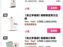 -Yee3·三号椰(上海中山公园龙之梦店)