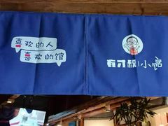 -有才叔北京时间涮肉(紫薇尚层店)