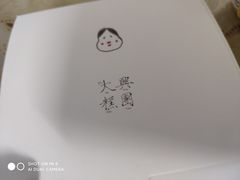 -阮大兴糕团(日月光中心店)