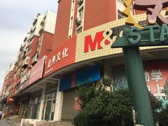 -利津路小商品批发市场
