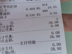 -宫廷糕点铺(蜀汉路店)