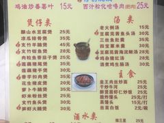 菜单-醉贤居