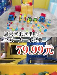 -汇乐童儿童主题乐园(李老社区商业中心店)