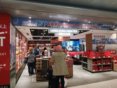门面-奇华饼家(香港国际机场T1店)