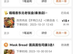 -嘎嘎香东北老饭盒(北外滩水城三街区店)