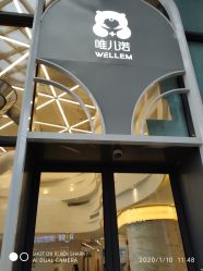 -唯儿诺儿童医院·儿科·眼科·口腔(金桥店)