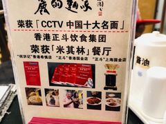 -丽的面家(多宝路店)