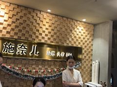 -施奈儿.洗头頭療.按摩SPA.采耳(上梅林店)