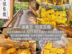 -阿昌白族石板烧(大理古城店)