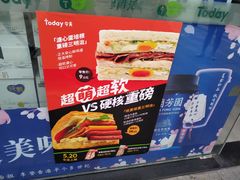 -today便利店(汉街店)