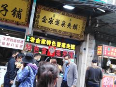 门面-老金家蛋菜夹馍(西安总店)