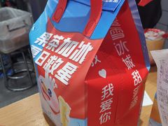 -蜜雪冰城(四惠东店)