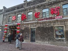 -张包铺(道外店)