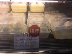 -红宝石·鲜奶小方·海派西点房(浦三店)