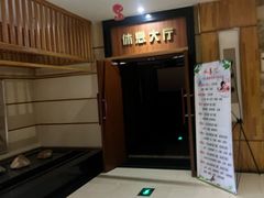-水善汇温泉洗浴汗蒸会馆(中泽城店)