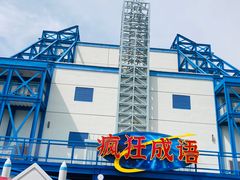 -沈阳方特欢乐世界