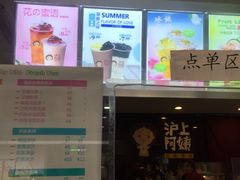 -沪上阿姨鲜果茶(华新大街店)