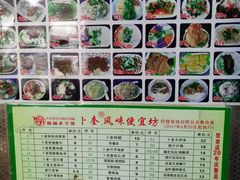 -卜奎风味便宜坊(兴隆路店)