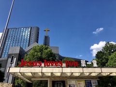 -杭州基督教会崇一堂