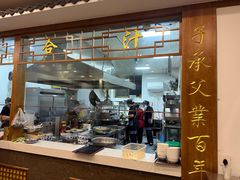 -夏家合汁(天润花园小区店)