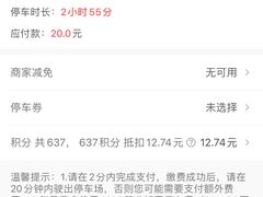 -合生汇·停车场