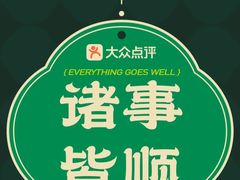 -荣品荟·融合餐厅(月湖广场店)