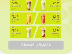 -奈雪的茶(海上世界店PRO店)