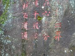 -天台山琼台仙谷景区