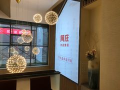-阿庄新豫菜(航海东路店)