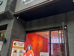 -大嘻咹biangbiang面(历史博物馆店)