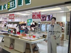 -美式眼镜·授权蔡司.依视路.尼康.豪雅.明月(人民广场店)
