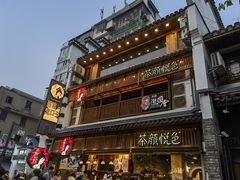 -费大厨辣椒炒肉(太平老街店)