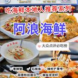 三亚旅游必不少的美食打卡  大家都说去三亚游玩一定要