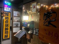 -家贺屋刺身寿司专门店