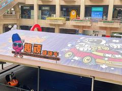 -王府井奥莱临潼小镇(临潼店)