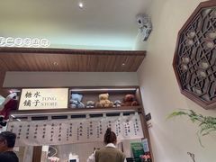 -糖糖屋•糖水•雪花冰店(时尚天河店)