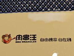 -肉串汪(月坛店)