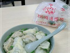 -顶巧鸡汤馄饨(虹口总店)