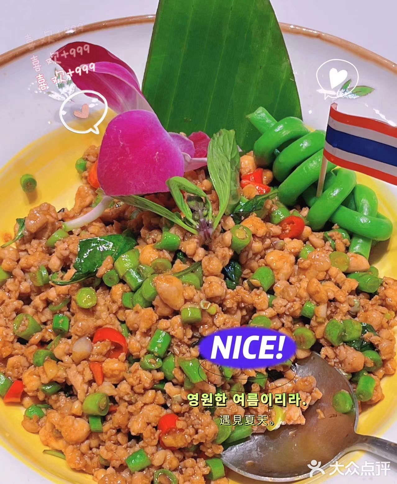 北京新店|干饭人一定要去打卡的泰国菜！！！
