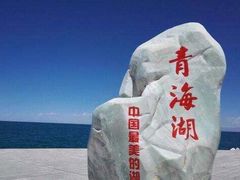 -青海湖国家重点风景名胜区