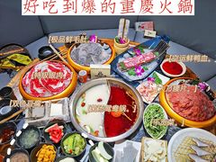 -渝味晓宇火锅(合川路店)