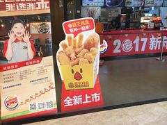 -汉堡王(上海118广场店)