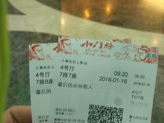 -天幕新彩云国际影城(激光巨幕店)