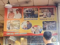 -关氏饮食店