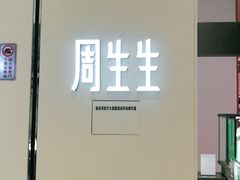 -乐天百货(环球中心店)