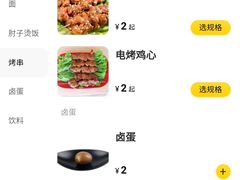 -同乐小馆