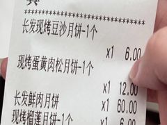 -长发西饼(相城店)